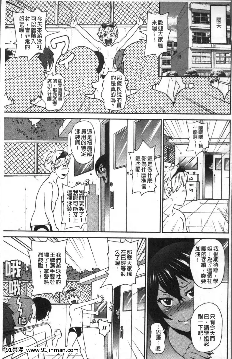 淫俗的蝴蝶[全彩 h漫畫]