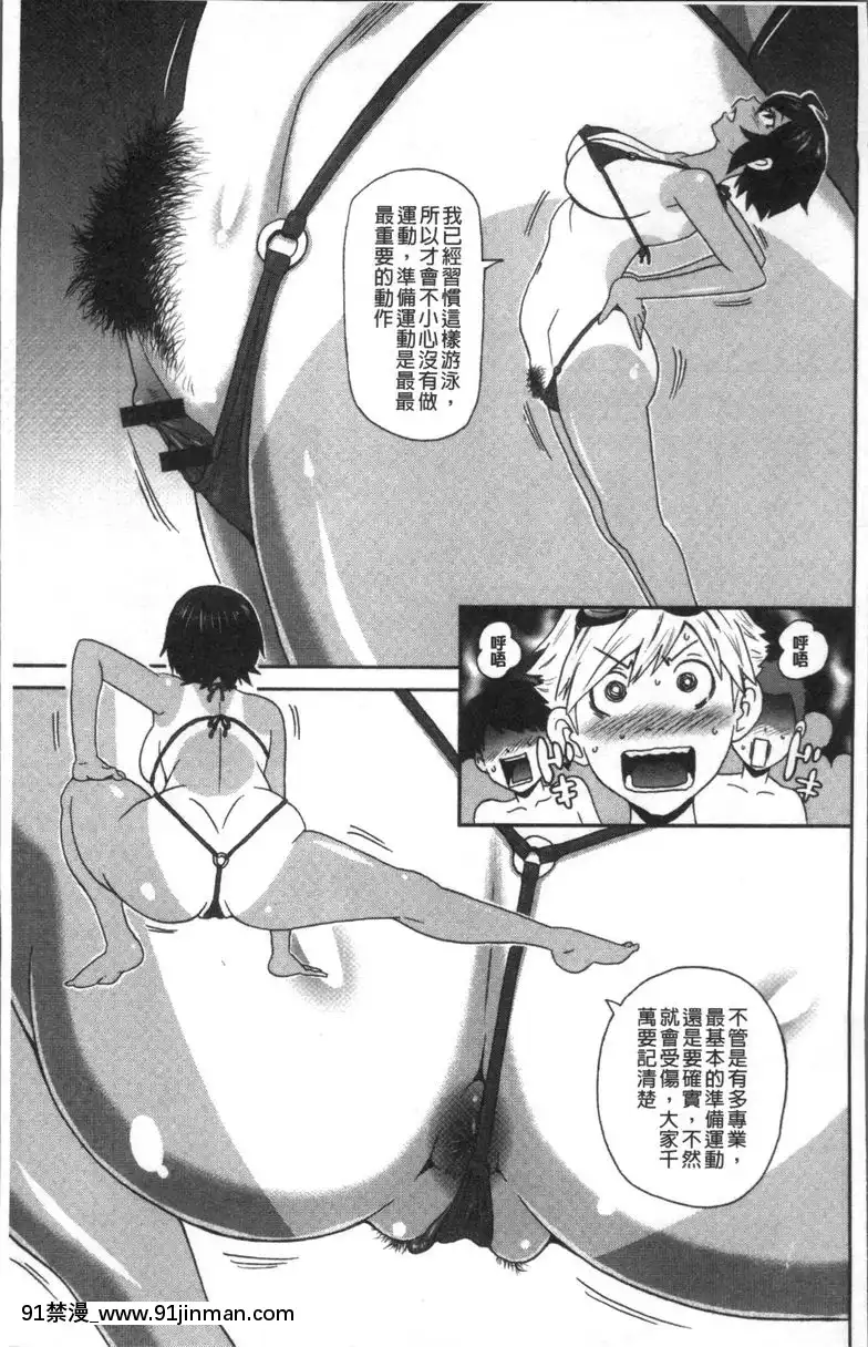 淫俗的蝴蝶[全彩 h漫畫]