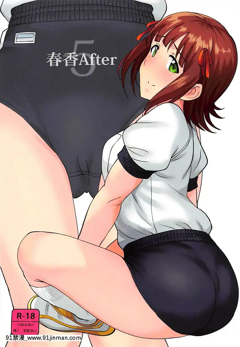 春香After-5[18h-311547 trombone]