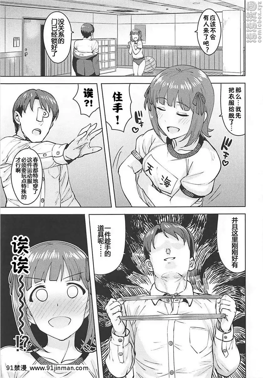 春香After-5[18h-311547 trombone]