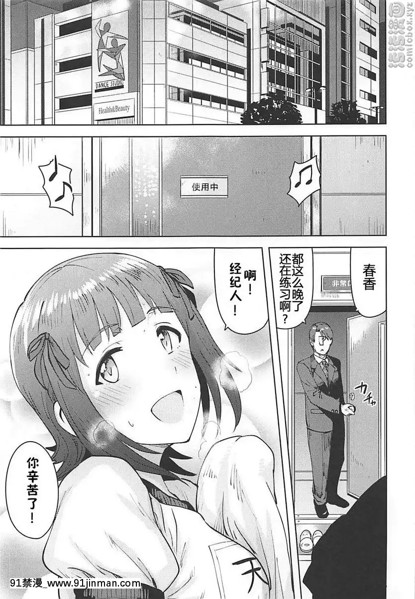 春香After-5[18h-311547 trombone]