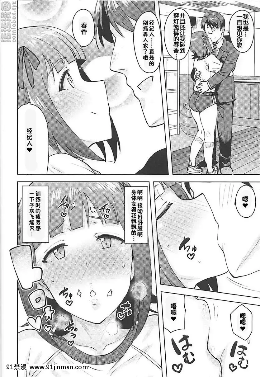 春香After-5[18h-311547 trombone]