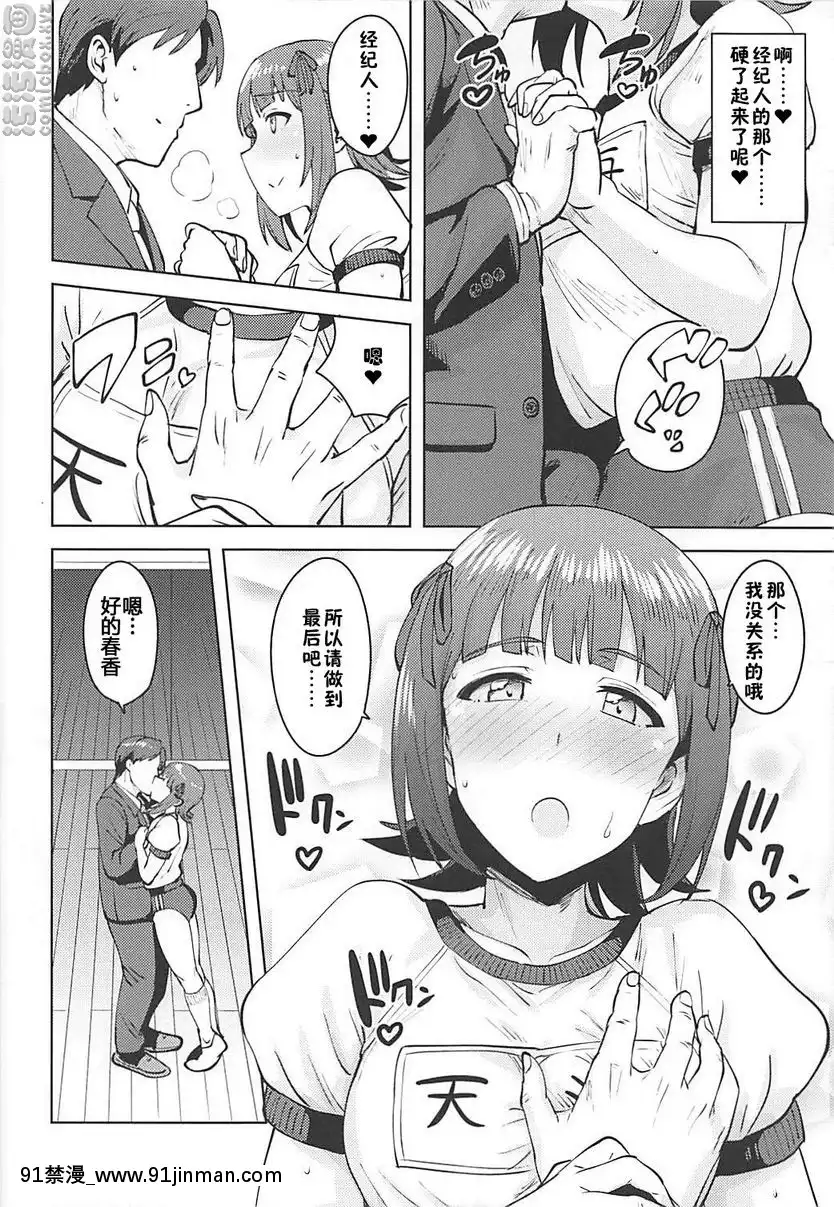 春香After-5[18h-311547 trombone]