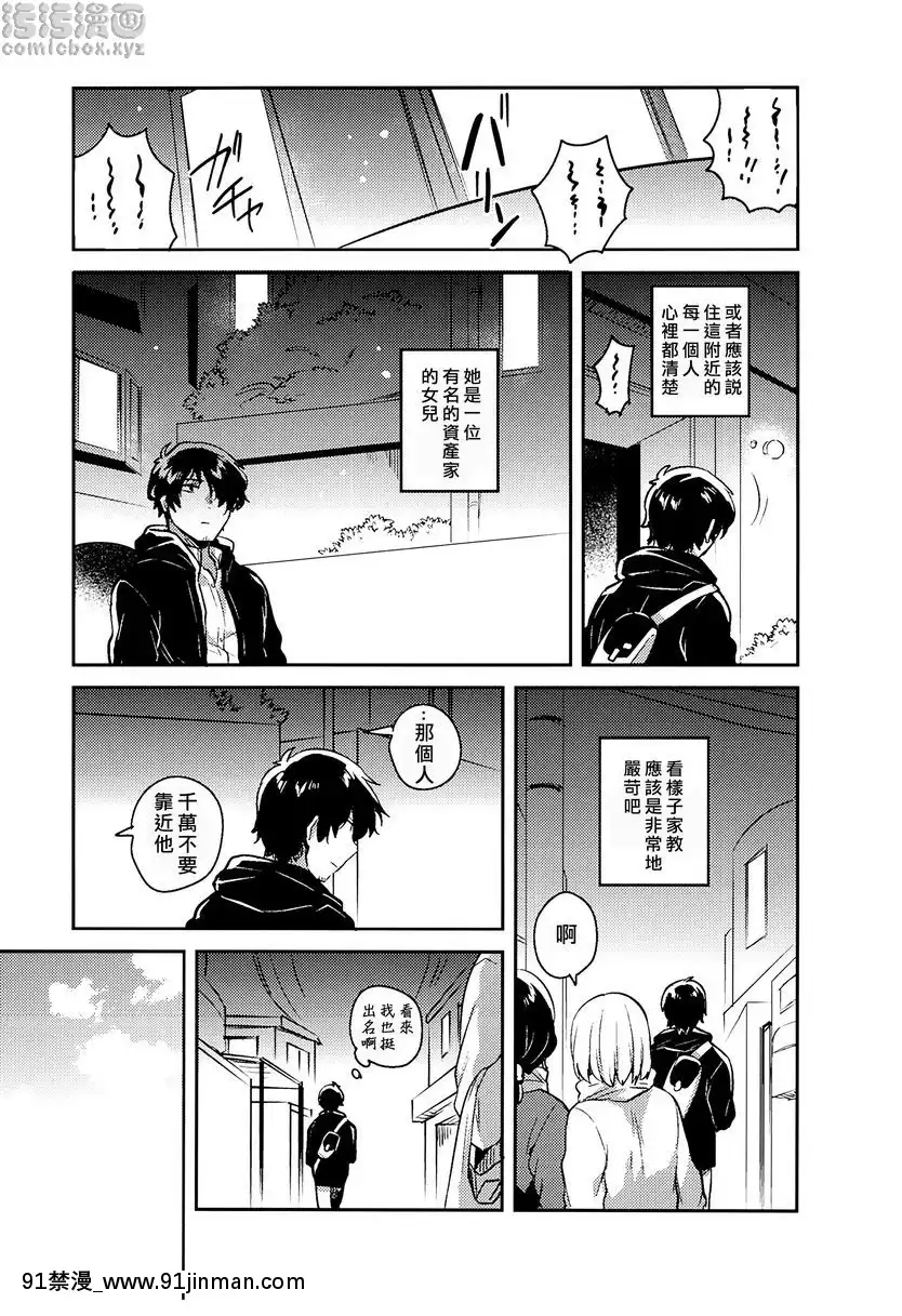 那孩子的罪與罰[水平線 h漫]