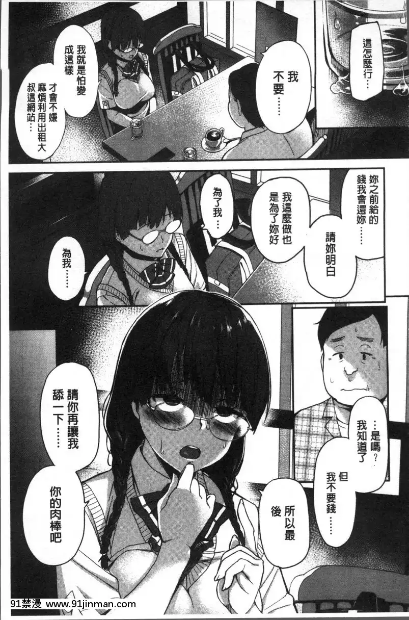 出租歐吉桑[ta-18h]
