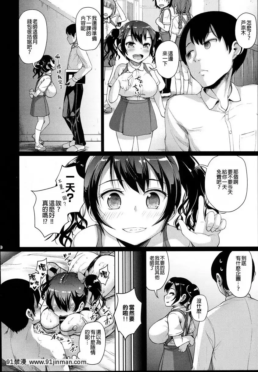 JS學援-3[18h president]