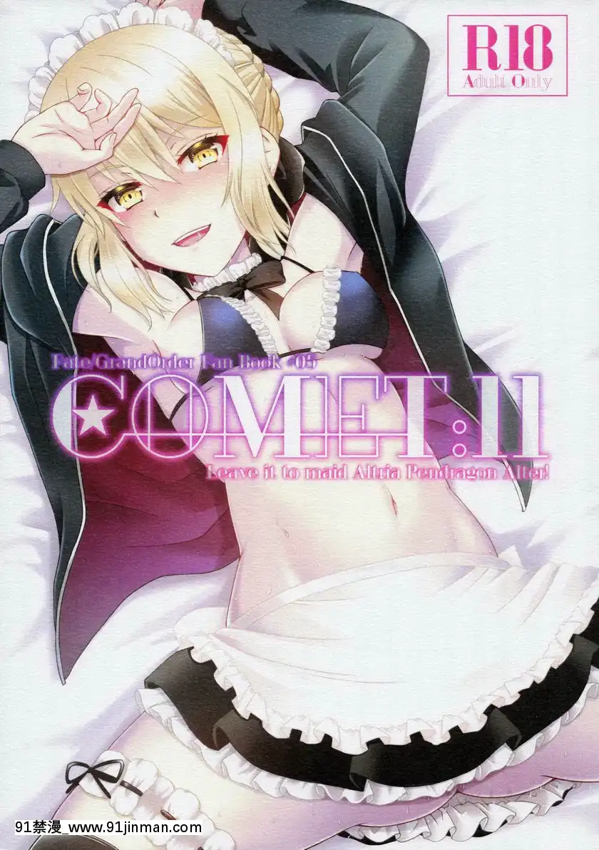 COMET11[h漫畫 av]