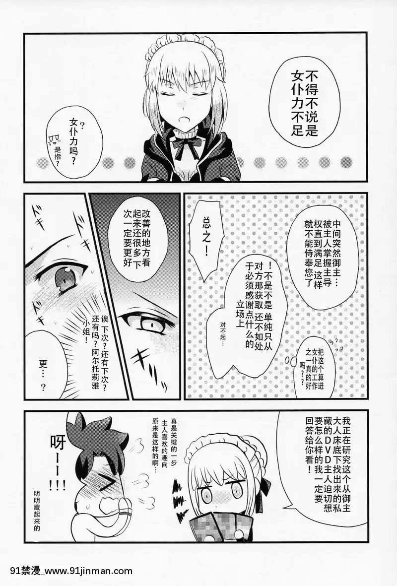 COMET11[h漫畫 av]