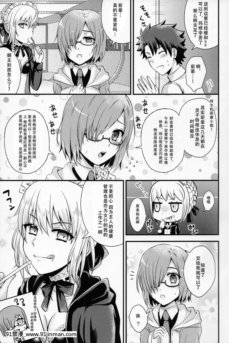 COMET11[h漫畫 av]