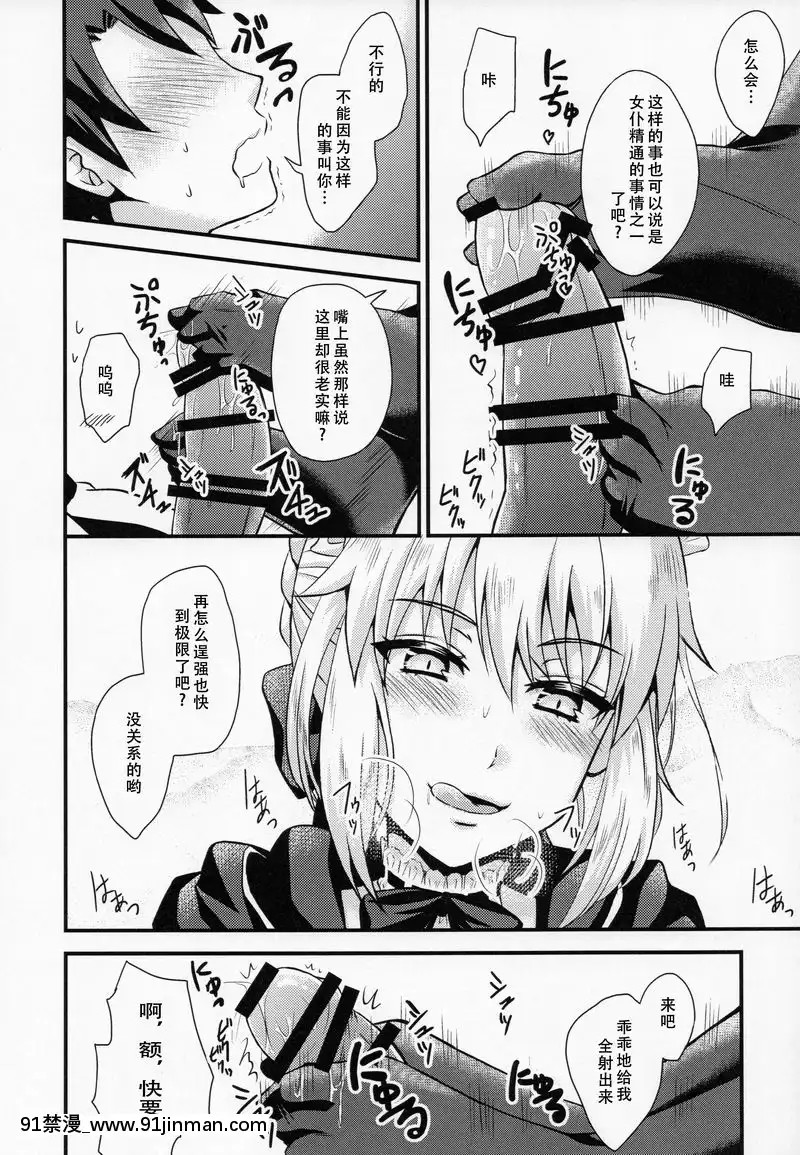 COMET11[h漫畫 av]