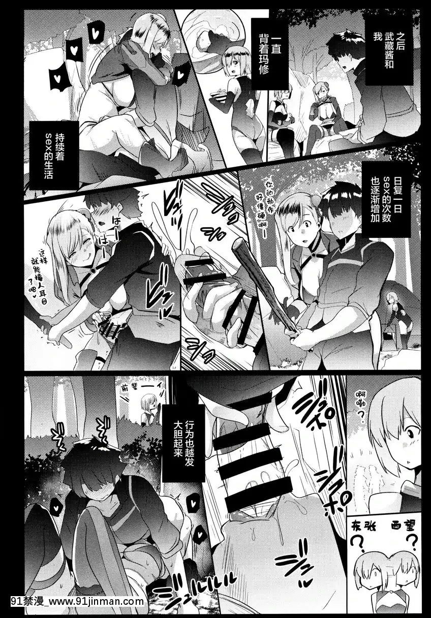 武藏醬的啪啪露營[凌辱 h漫]