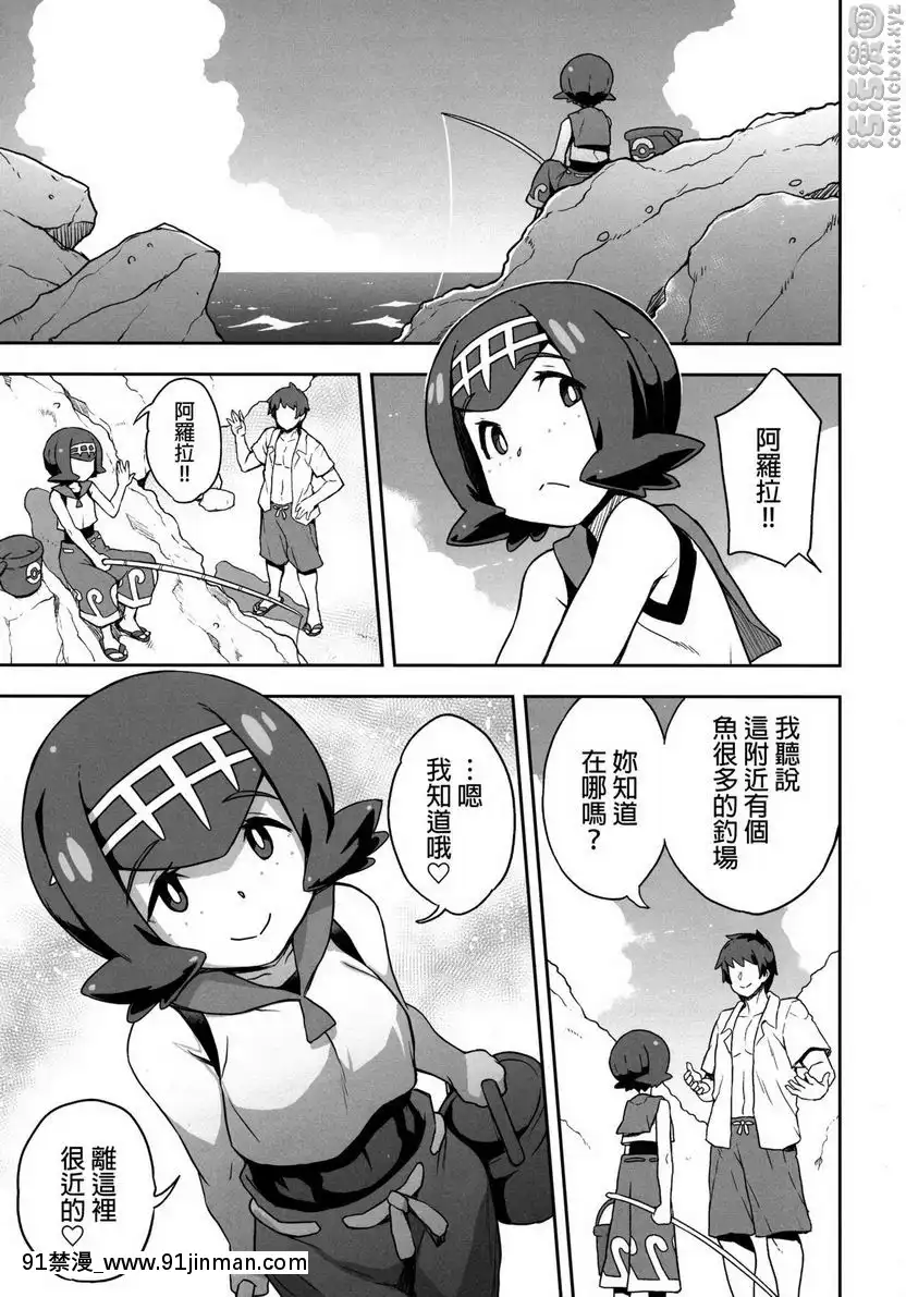 水莲酱的穴场[h漫画.]