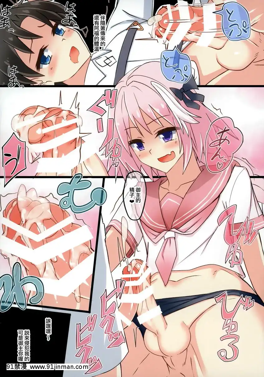 阿斯託爾福超贊……。[h漫 comic]