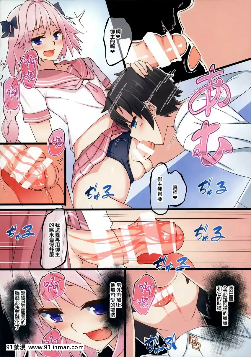 阿斯託爾福超贊……。[h漫 comic]