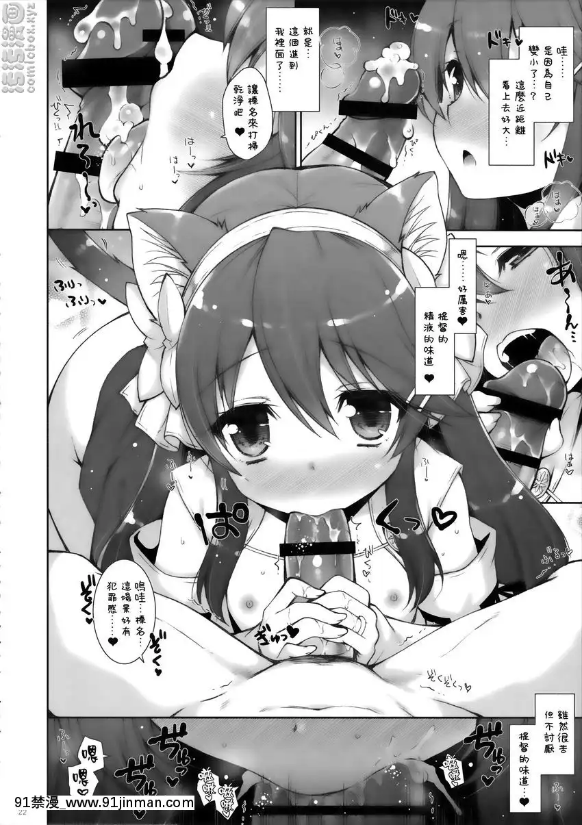 我、和蘿莉榛名夜戰突入！！[東雲 小説 18禁]
