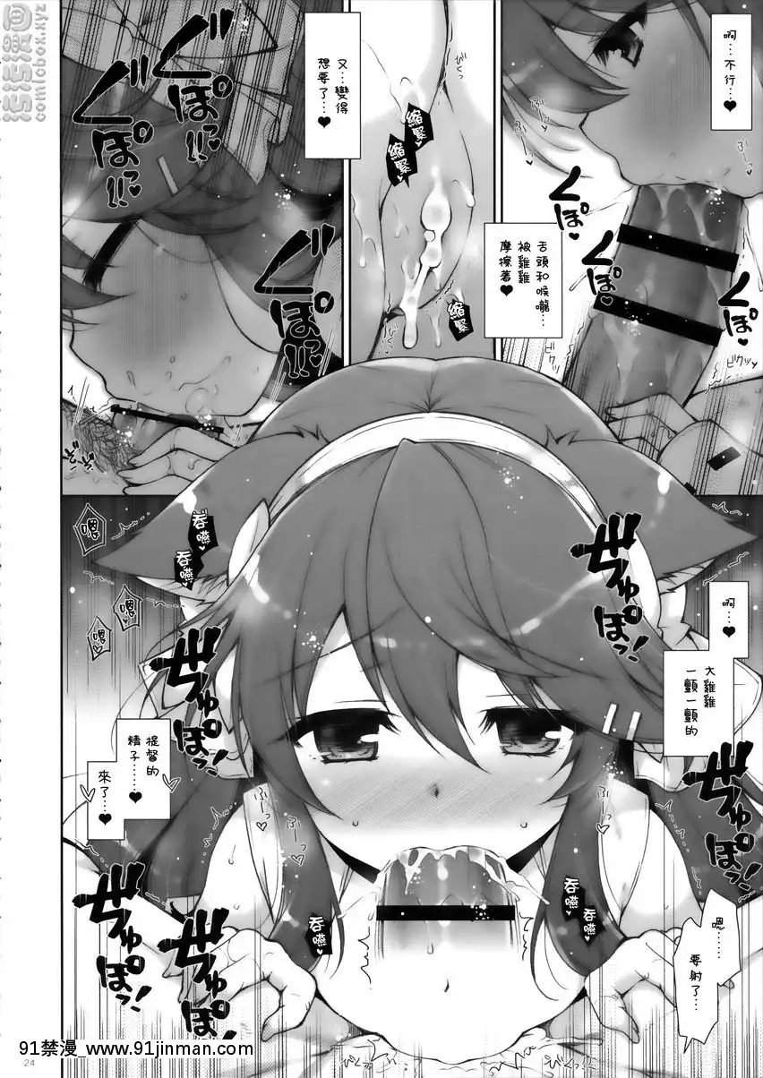 我、和蘿莉榛名夜戰突入！！[東雲 小説 18禁]