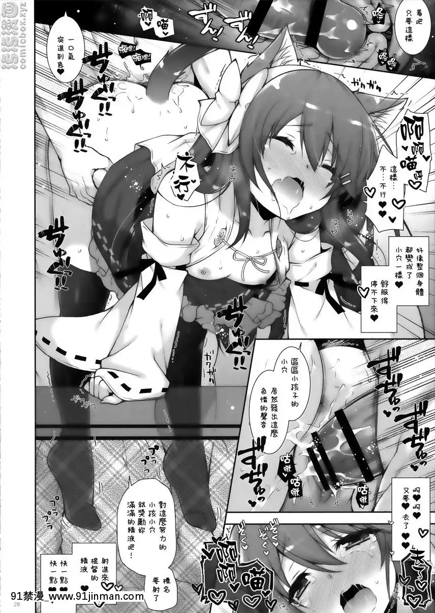 我、和蘿莉榛名夜戰突入！！[東雲 小説 18禁]