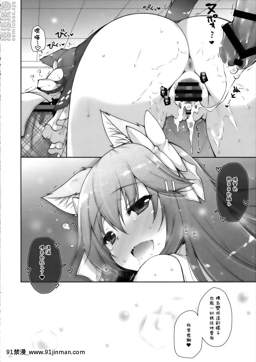 我、和蘿莉榛名夜戰突入！！[東雲 小説 18禁]