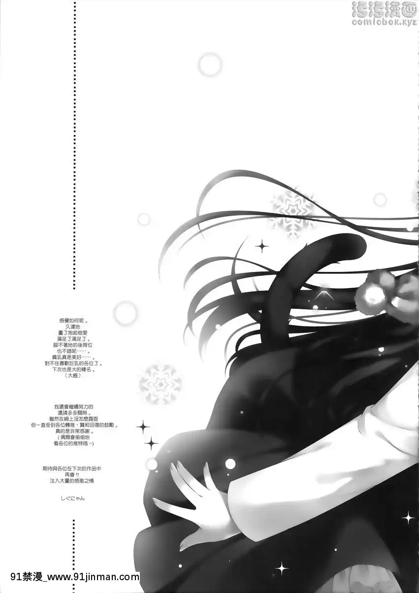 我、和蘿莉榛名夜戰突入！！[東雲 小説 18禁]