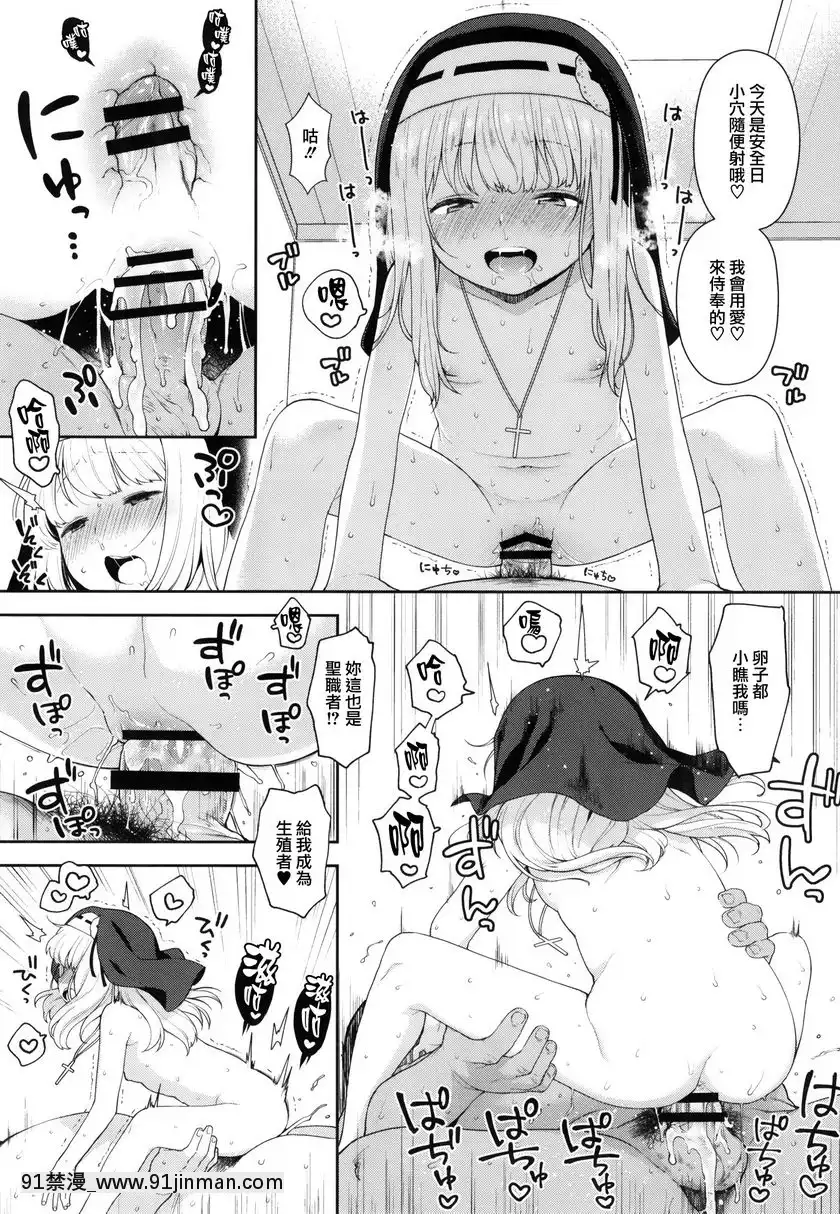 虔誠的見習修女把男人的特濃精液搾乾[18h 35m right ascension]
