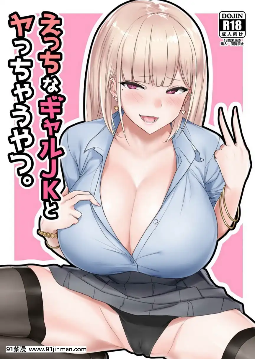 H的辣妹JK隨意幹[天山工房 18h.mm]