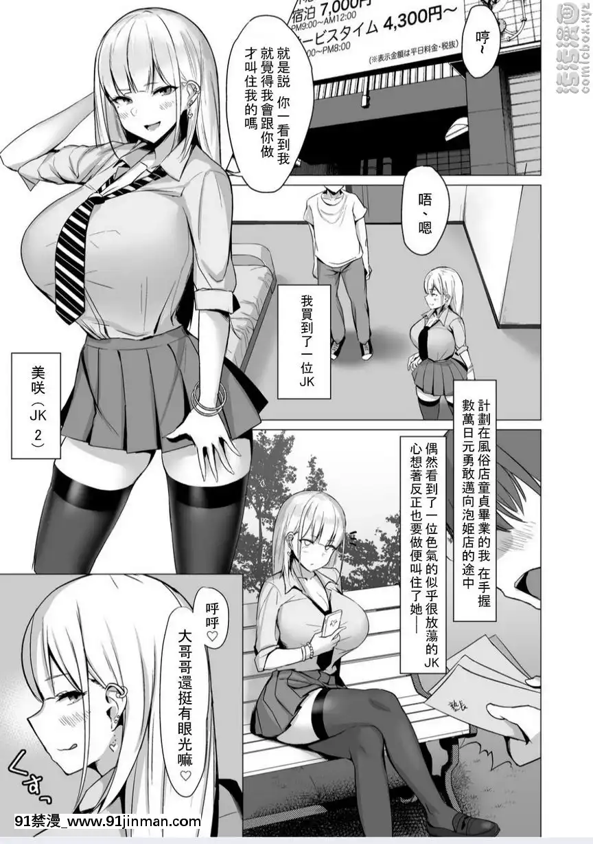 H的辣妹JK隨意幹[天山工房 18h.mm]