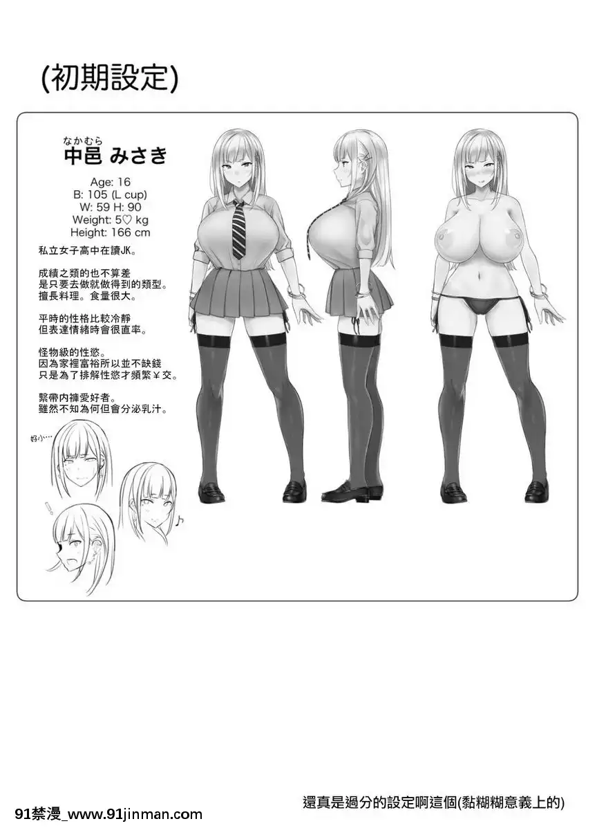 H的辣妹JK隨意幹[天山工房 18h.mm]