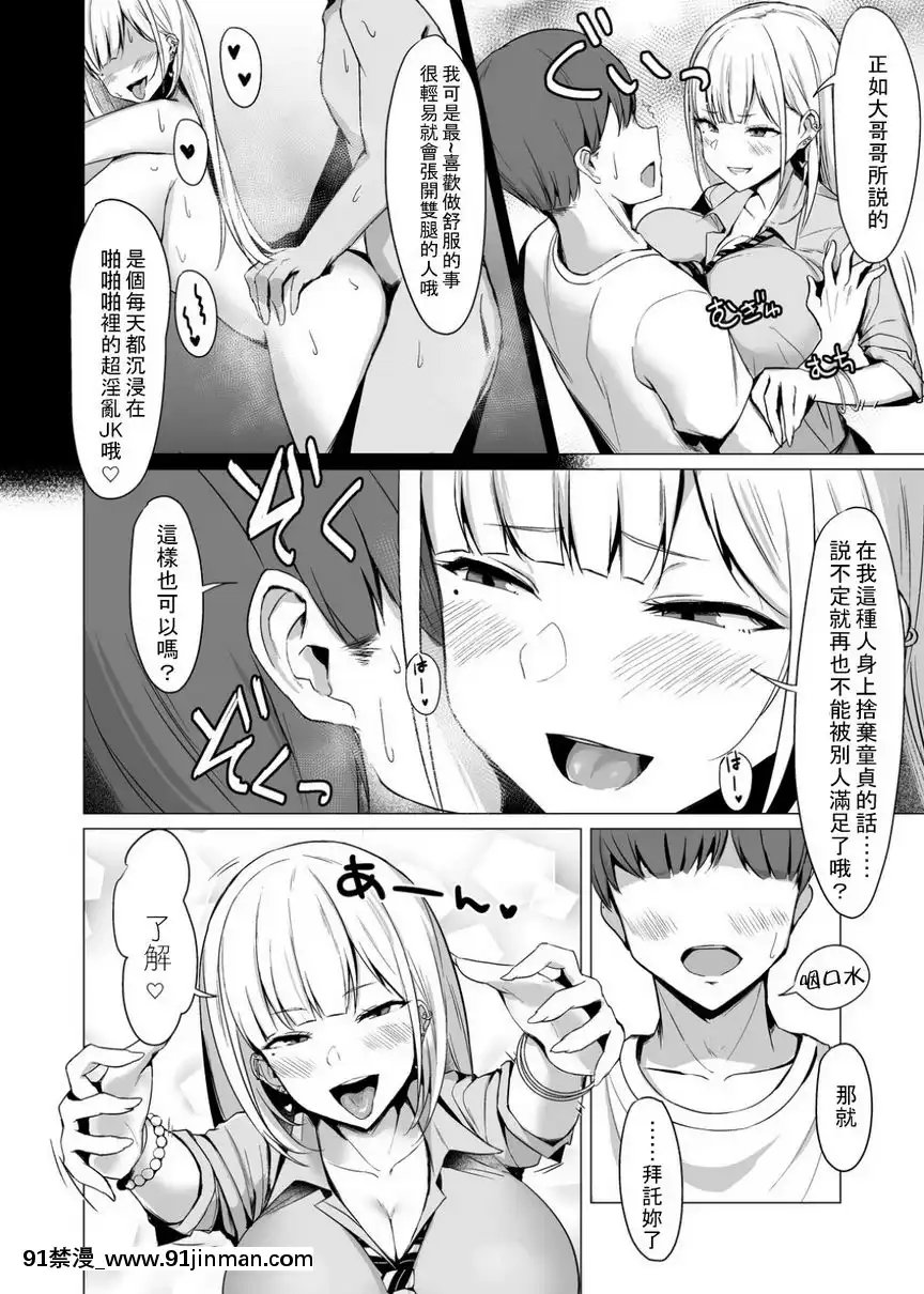 H的辣妹JK隨意幹[天山工房 18h.mm]