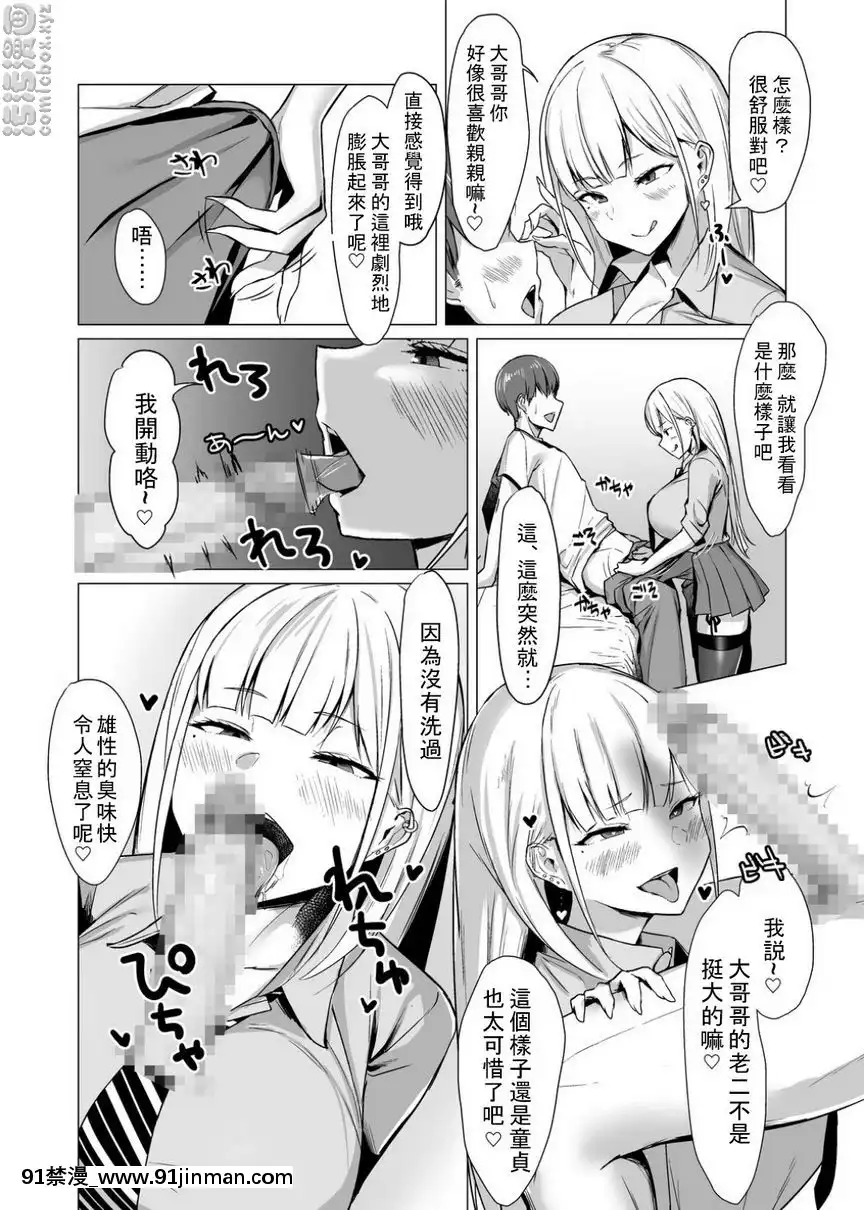 H的辣妹JK隨意幹[天山工房 18h.mm]
