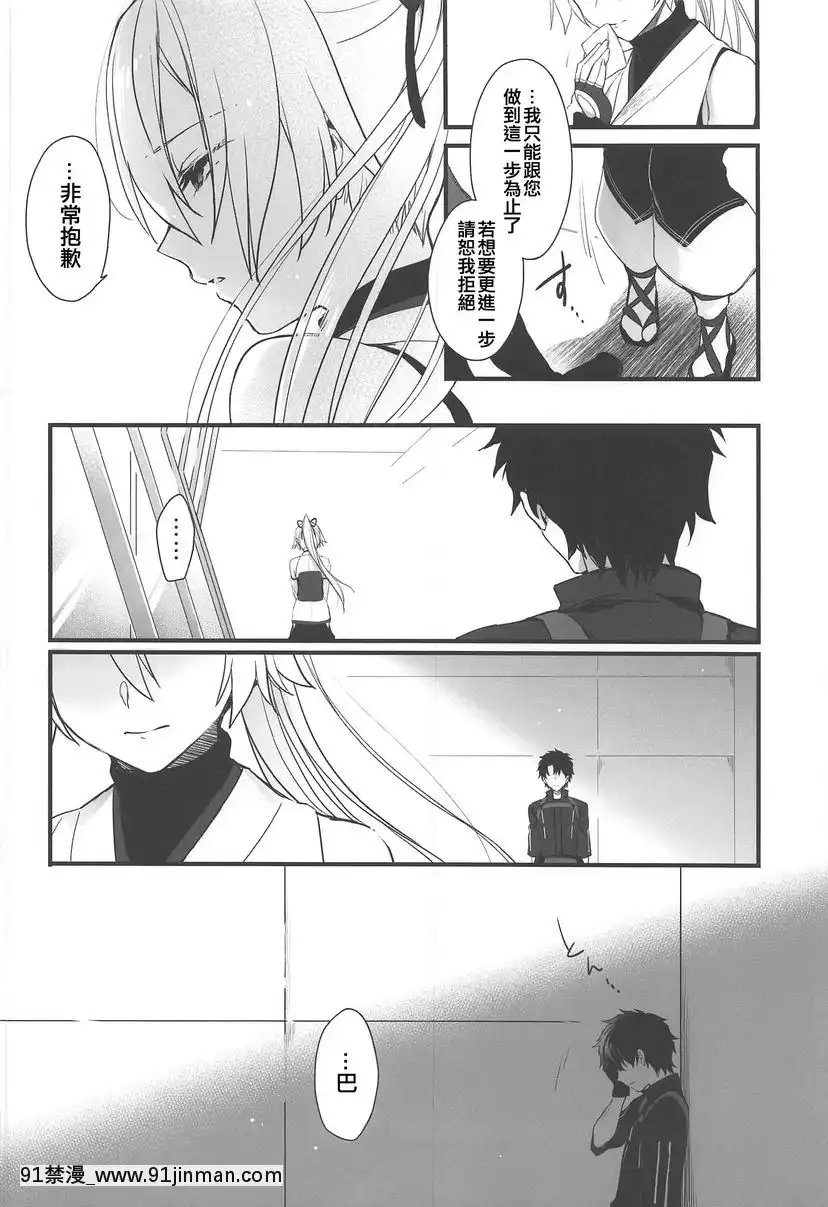 就算僅能為他祈願[h漫 滿堂]