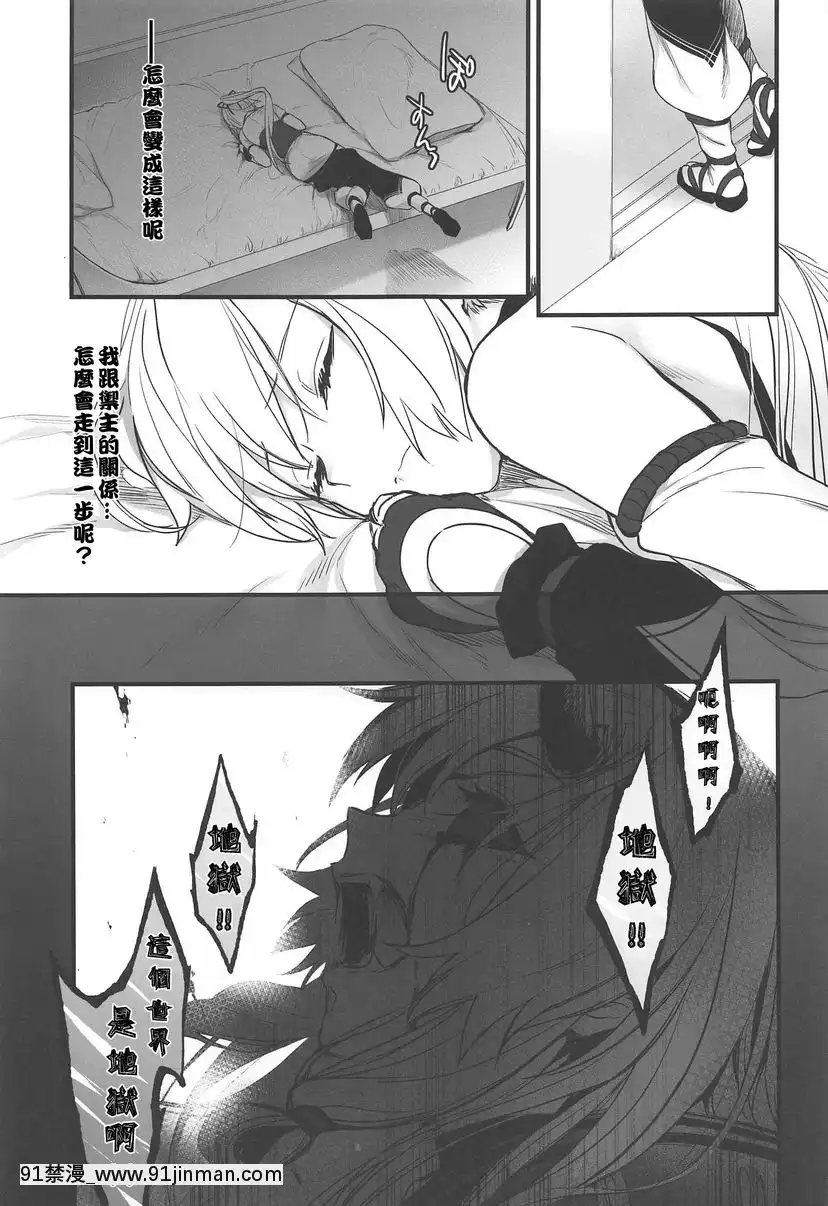 就算僅能為他祈願[h漫 滿堂]