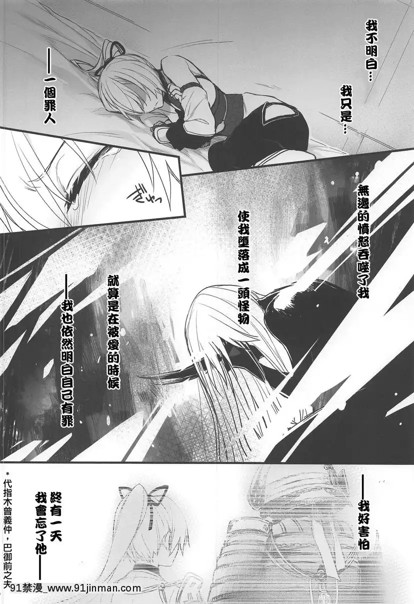 就算僅能為他祈願[h漫 滿堂]