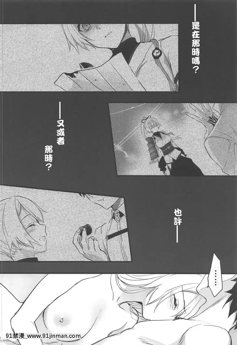 就算僅能為他祈願[h漫 滿堂]