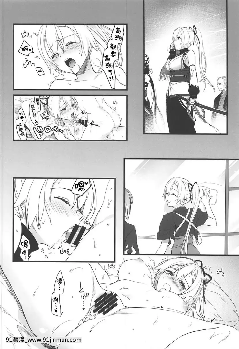 就算僅能為他祈願[h漫 滿堂]