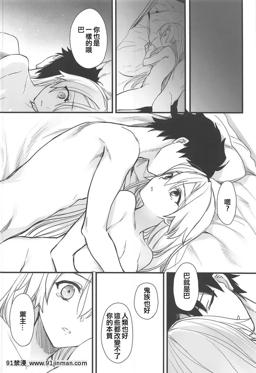 就算僅能為他祈願[h漫 滿堂]