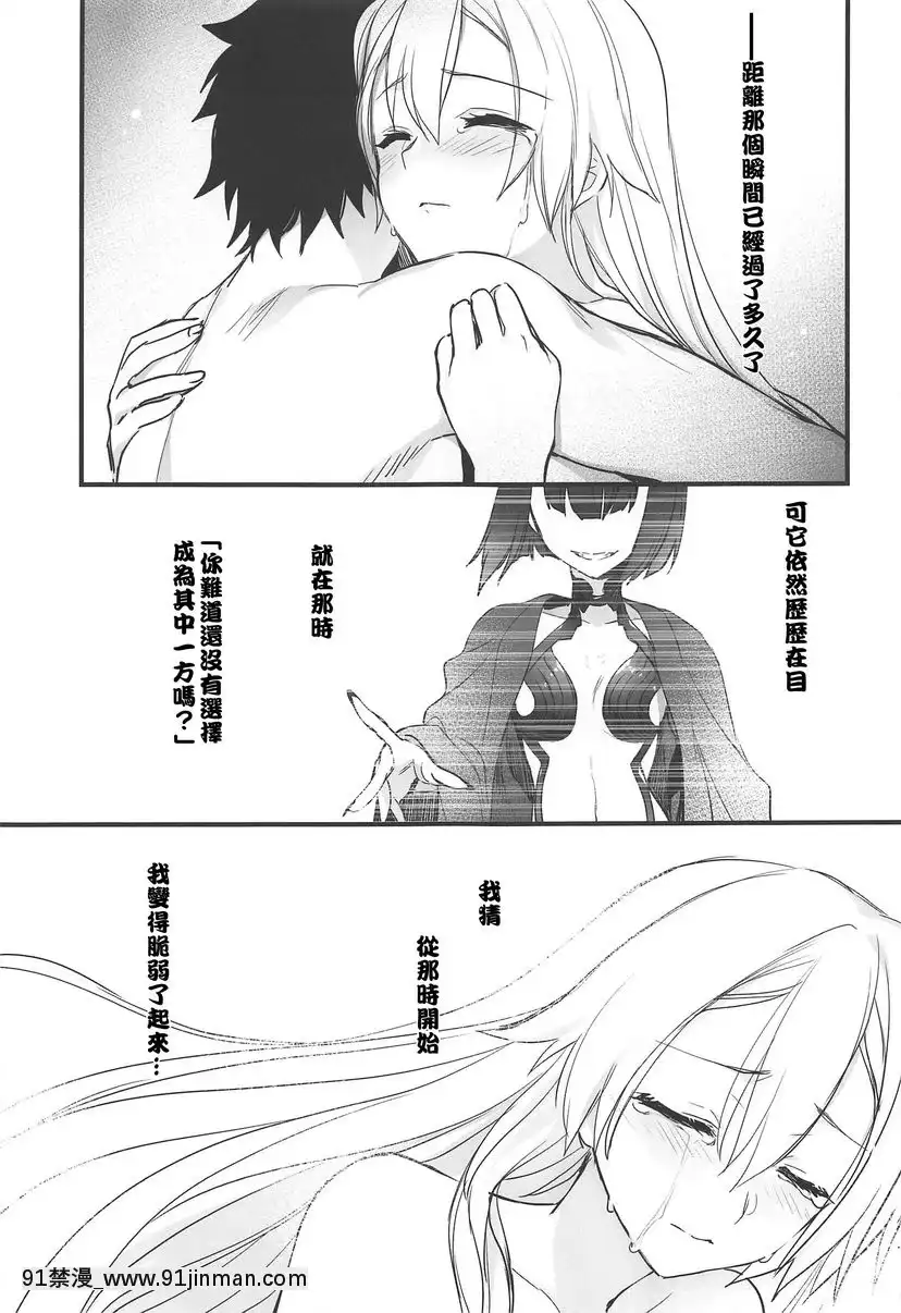 就算僅能為他祈願[h漫 滿堂]