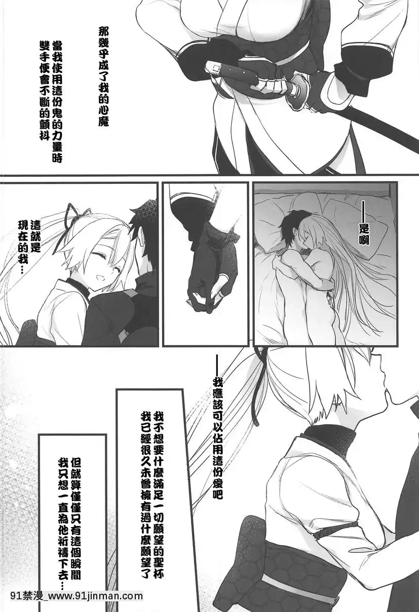 就算僅能為他祈願[h漫 滿堂]