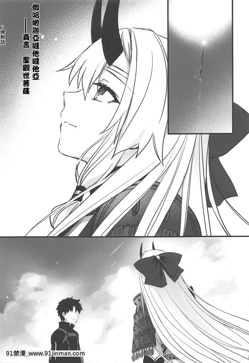就算僅能為他祈願[h漫 滿堂]