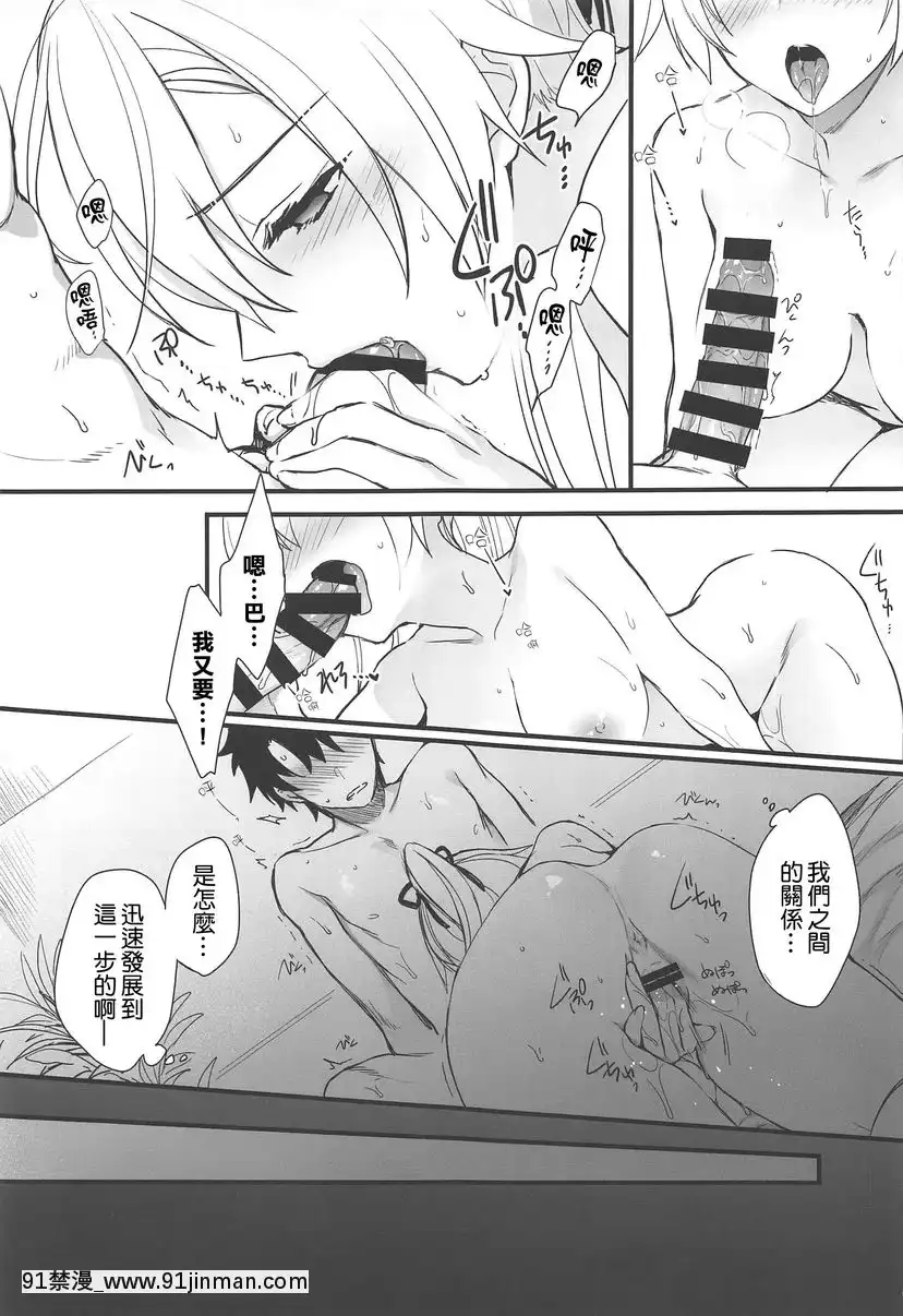 就算僅能為他祈願[h漫 滿堂]