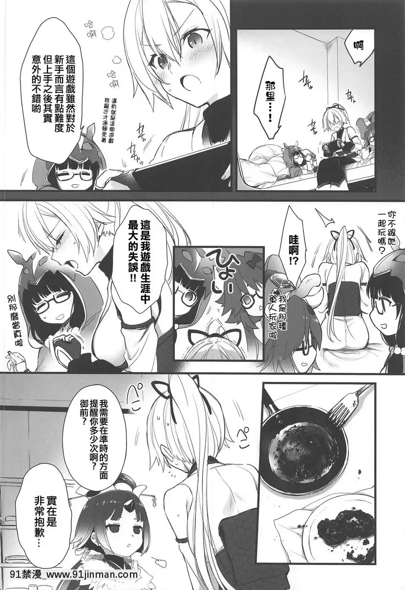 就算僅能為他祈願[h漫 滿堂]