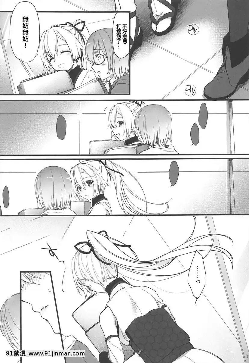 就算僅能為他祈願[h漫 滿堂]