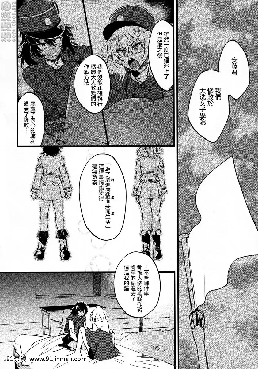 安押、更加親密[怪物發情季 h漫]