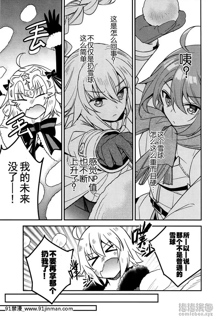 我們用雪做遊戲！[18h 18漫漫]