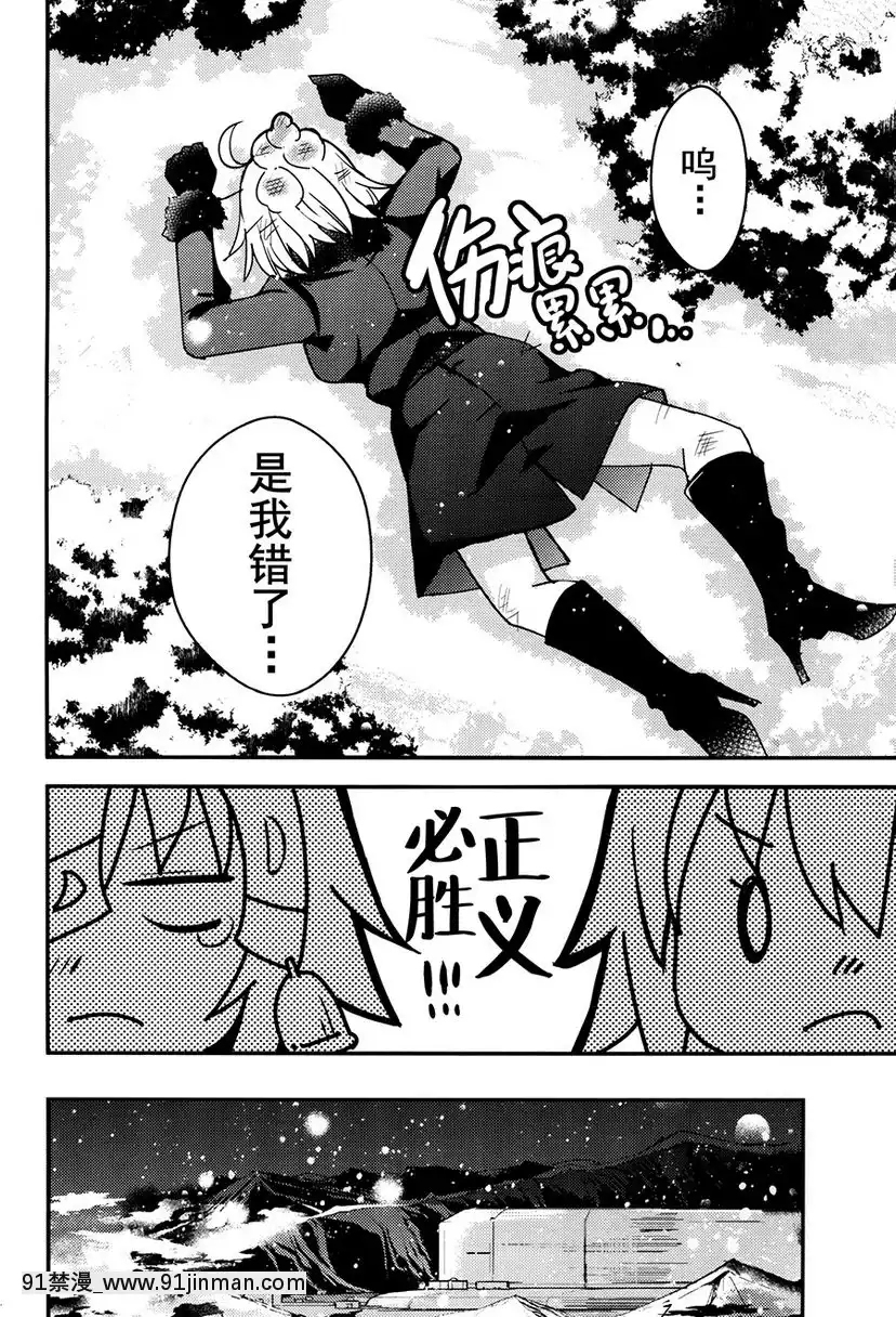 我們用雪做遊戲！[18h 18漫漫]