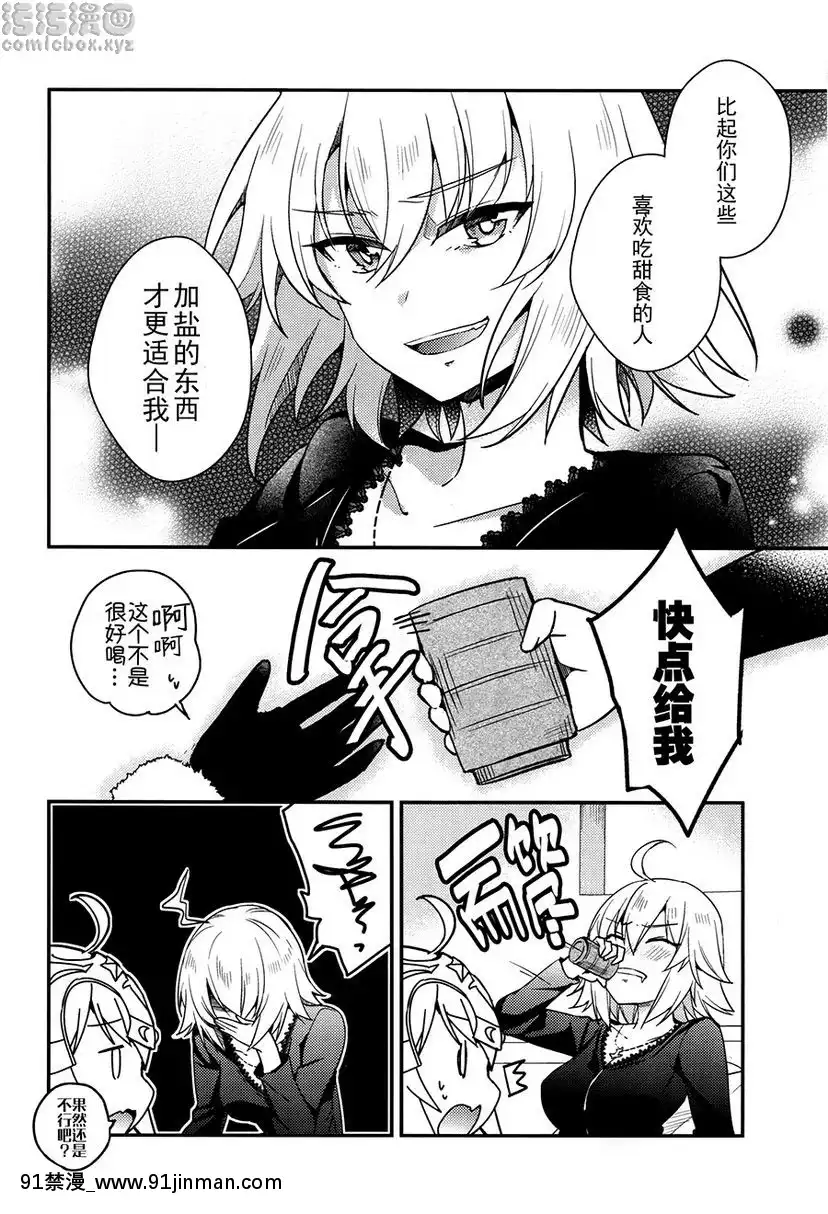 我們用雪做遊戲！[18h 18漫漫]