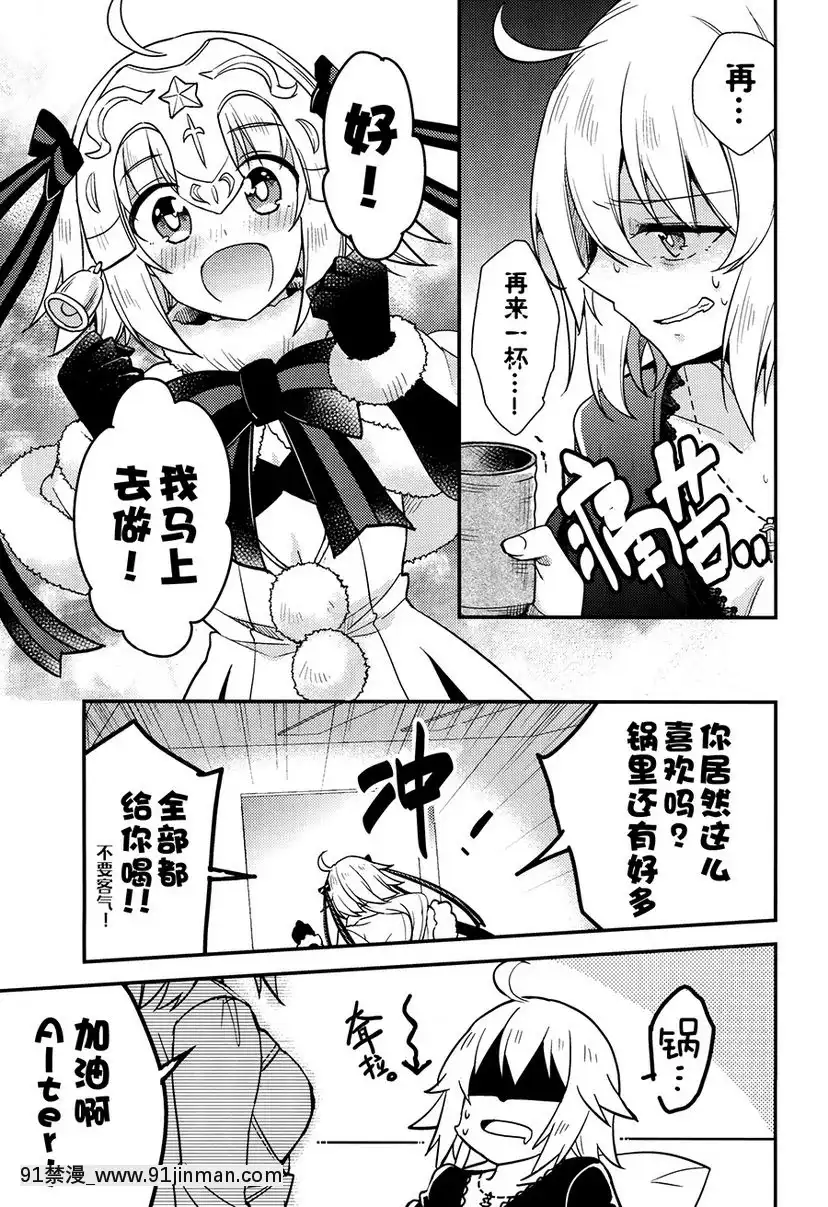 我們用雪做遊戲！[18h 18漫漫]