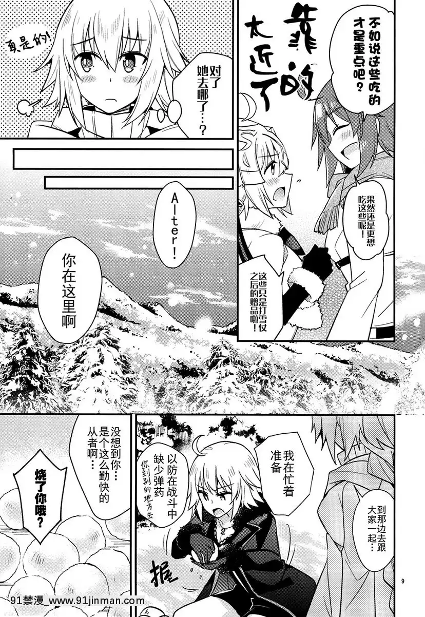 我們用雪做遊戲！[18h 18漫漫]