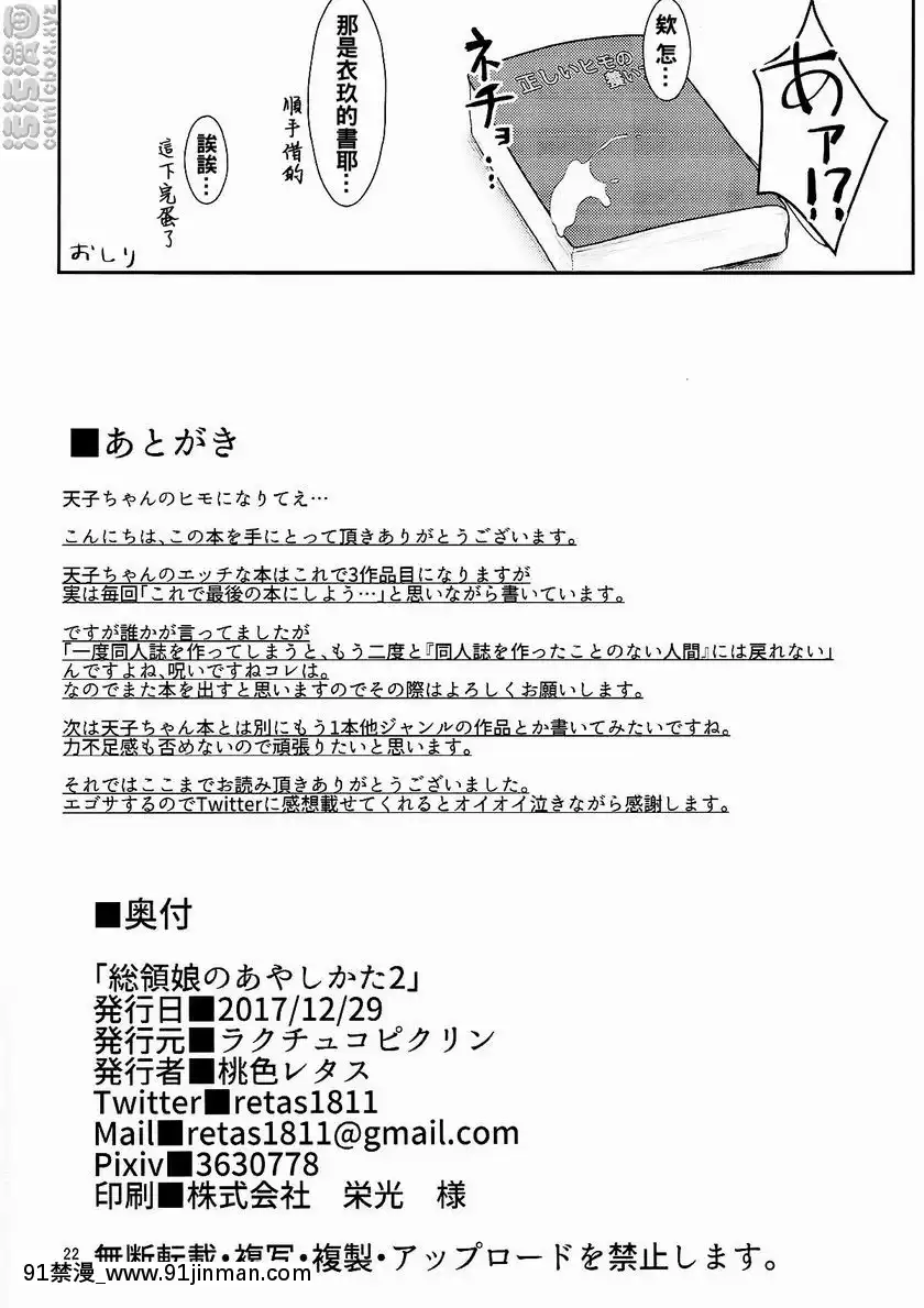 统领娘的奇怪方法[18禁 音效]