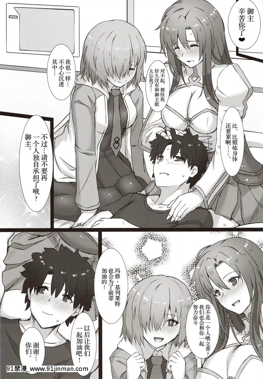 後輩和姊姊請不要擔心！[死神 h漫]