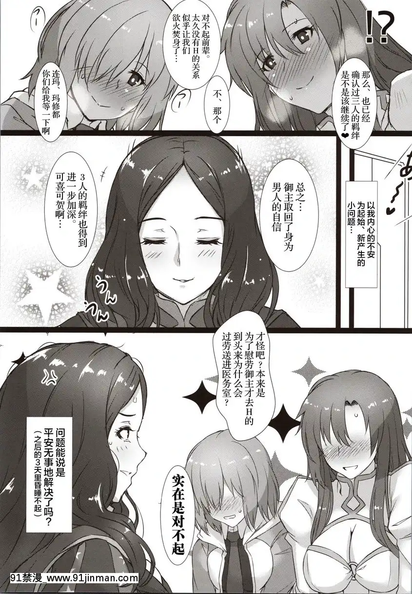 後輩和姊姊請不要擔心！[死神 h漫]
